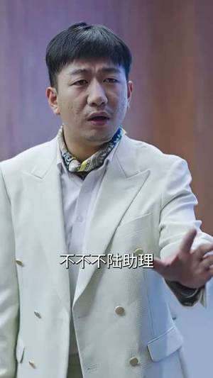 彩礼谈崩后,闪婚神秘首富(96集) 彩礼谈崩后,闪婚神秘首富(96集)好看的短剧分享