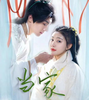 傻子王爷娇宠妃&当家(50集) 傻子王爷娇宠妃&当家(50集)小短剧抢先看