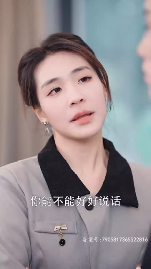 危险又迷人的她50集 危险又迷人的她50集精彩好看的短剧