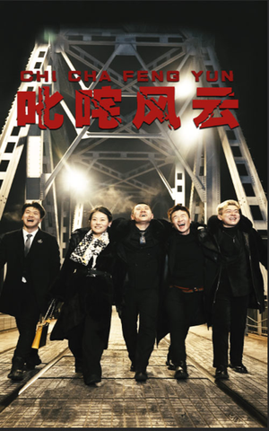 叱咤风云(78集) 叱咤风云(78集)精彩短剧推荐