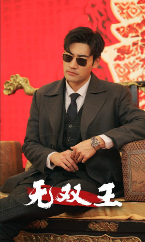 无双王(93集) 无双王(93集)全剧免费观看