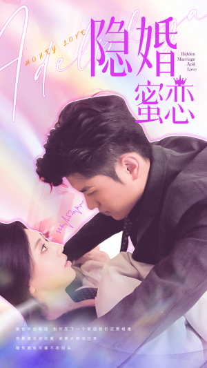 读心影后$隐婚蜜恋(81集) 读心影后$隐婚蜜恋(81集)短剧精彩不断