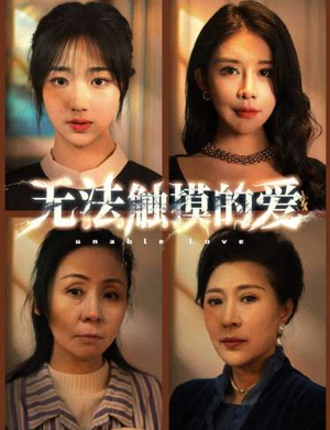 被偷走的人生(72集) 被偷走的人生(72集)精彩短剧抢先看