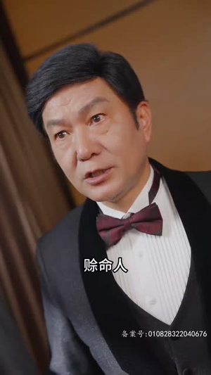 天道赊命人(77集) 天道赊命人(77集)短剧解说全集