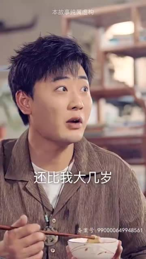 仙二代的日常生活(87集) 仙二代的日常生活(87集)小短剧推荐