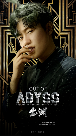 出渊(96集) 出渊(96集)这部短剧我爱了