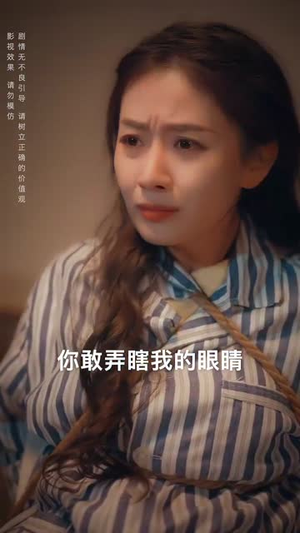 不要招惹舒小姐(101集) 不要招惹舒小姐(101集)精彩短剧来袭