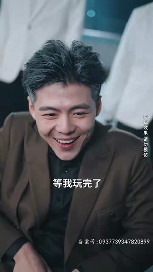 不羁于世(93集) 不羁于世(93集)视频在线看