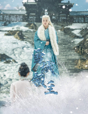 雪域领主(83集) 雪域领主(83集)短剧追到爽