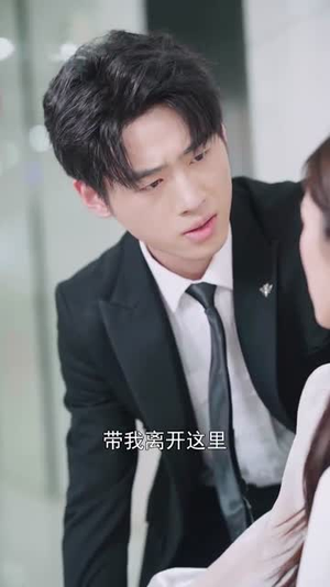 谋妻入局:总裁深夜来访(108集) 谋妻入局:总裁深夜来访(108集)精彩片段