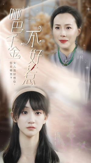 哑巴千金不好惹(99集) 哑巴千金不好惹(99集)超甜短剧抢先看