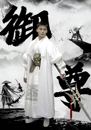 御尊(93集) 御尊(93集)抢先看新短剧