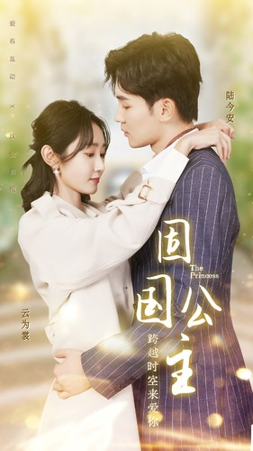 固国公主(87集) 固国公主(87集)火爆短剧推荐