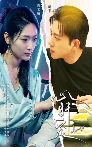 心肝宠（98集）免费观看