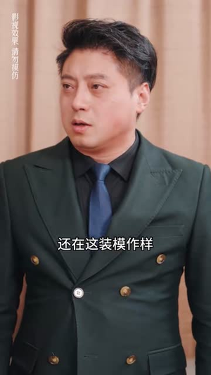 真千金美飒全场(90集) 真千金美飒全场(90集)短剧中追到爽