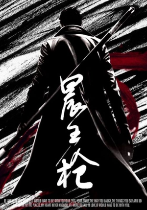 晨王枪（92集）新短剧推荐