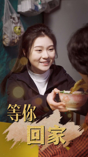 等你回家(80集) 等你回家(80集)短剧免费观看