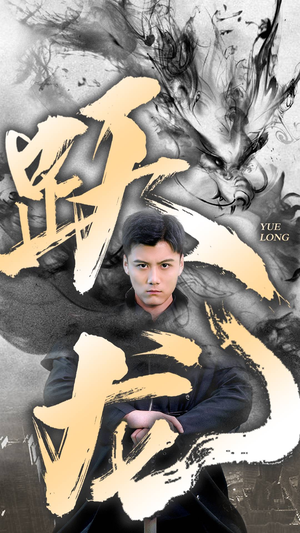 跃龙(82集) 跃龙(82集)排行榜前十短剧