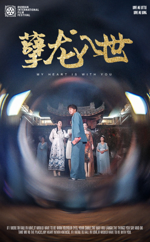 孽龙入世（94集）好看短剧分享