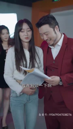 分手后我成了首富掌中宝(67集) 分手后我成了首富掌中宝(67集)上热门短剧