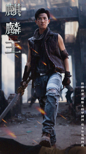 麒麟王(80集) 麒麟王(80集)超甜短剧分享