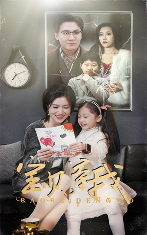 宝贝,等我(35集) 宝贝,等我(35集)短剧演员排行榜