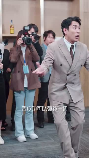 德不配位(45集) 德不配位(45集)追风的女孩短剧