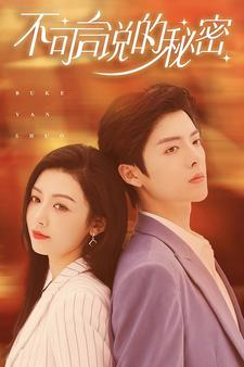 不可言说的秘密(61集) 不可言说的秘密(61集)全剧看到大结局