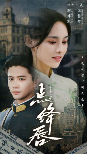 点绛唇(83集) 点绛唇(83集)全集下载