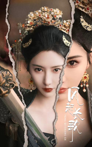 风起长歌(68集) 风起长歌(68集)无需会员免费看