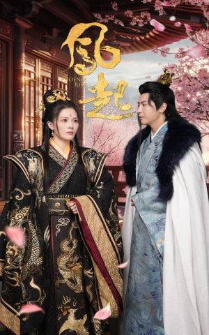 凤起(81集) 凤起(81集)免费短剧看不停