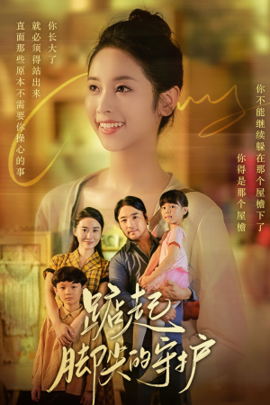 我要我们在一起(66集) 我要我们在一起(66集)全集都在这里了