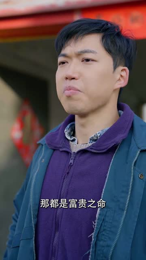 福到我家(31集) 福到我家(31集)短剧太精彩