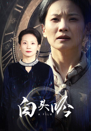 白头吟(32集) 白头吟(32集)在哪看