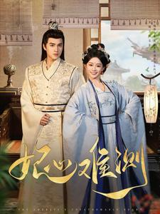 妃心难测(81集) 妃心难测(81集)短剧热播抢先看