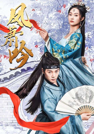 凤箫吟(85集) 凤箫吟(85集)越看越好看短剧