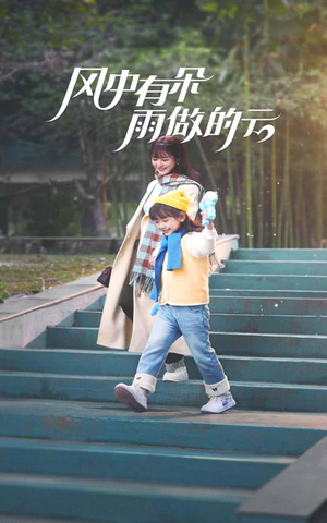 风中有朵雨做的云（45集）短剧热播推荐