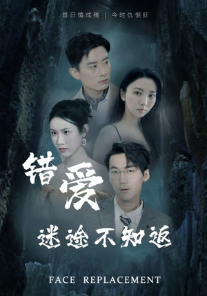 错爱迷途不知返(70集) 错爱迷途不知返(70集)全集一次看完