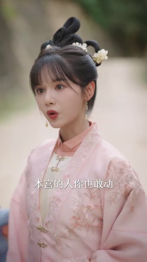 深宫宠妃进阶手册(52集) 深宫宠妃进阶手册(52集)最热短剧抢先看