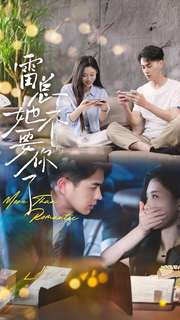 雷总她不要你了(70集) 雷总她不要你了(70集)排行榜前十短剧