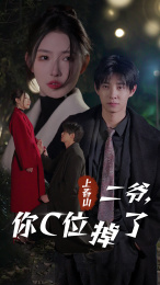 爱你时风起(74集) 爱你时风起(74集)夸克网盘观看