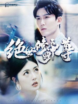 绝世修罗帝尊(100集) 绝世修罗帝尊(100集)精彩热门短剧