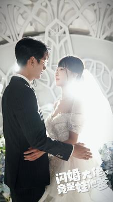闪婚大佬竟是娃他爹(80集) 闪婚大佬竟是娃他爹(80集)全集下载