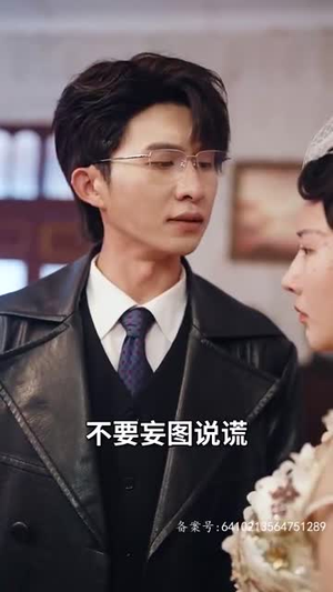 娇瘾&错遇少帅独占他心(90集) 娇瘾&错遇少帅独占他心(90集)热门短剧抢先