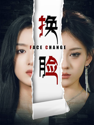 换脸(70集) 换脸(70集)看精彩短剧