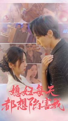 爱的时差(100集) 爱的时差(100集)80到100集