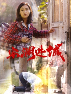 安澜进城(59集) 安澜进城(59集)短剧推荐更新中