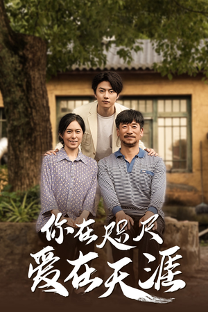 爱在咫尺(70集) 爱在咫尺(70集)在线观看全集