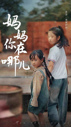 妈妈你在哪儿(79集) 妈妈你在哪儿(79集)经典回顾免费看