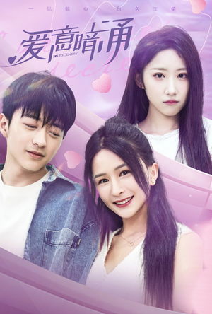 爱意暗涌(85集) 爱意暗涌(85集)精彩短剧合集